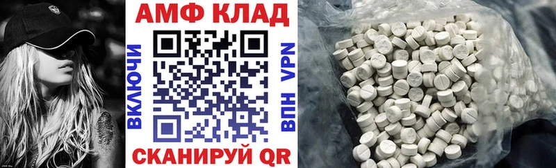Купить закладки  Кузнецк  АМФЕТАМИН VHQ 