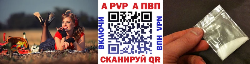 Купить  Кузнецк  APVP СК 