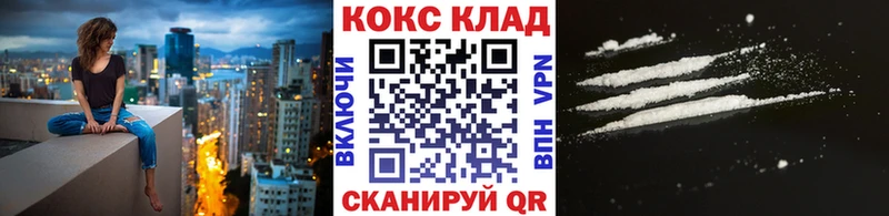 Купить закладки  Кузнецк  Кокаин Columbia 