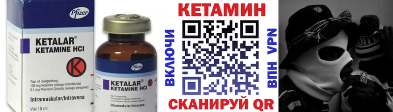 Купить Кузнецк КЕТАМИН ketamine