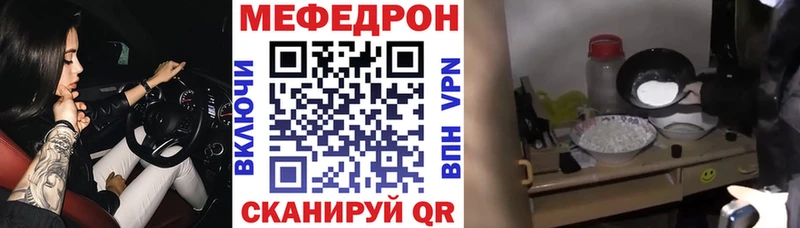 Купить где  Кузнецк  МЕФ мяу мяу 