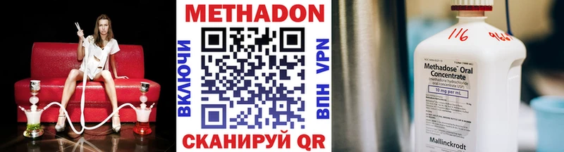 Метадон мёд Кузнецк