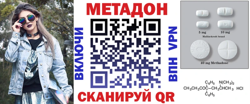 Купить закладки  Кузнецк  МЕТАДОН мёд 