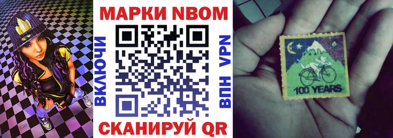 Марки NBOMe 1,5мг  Купить  Кузнецк 